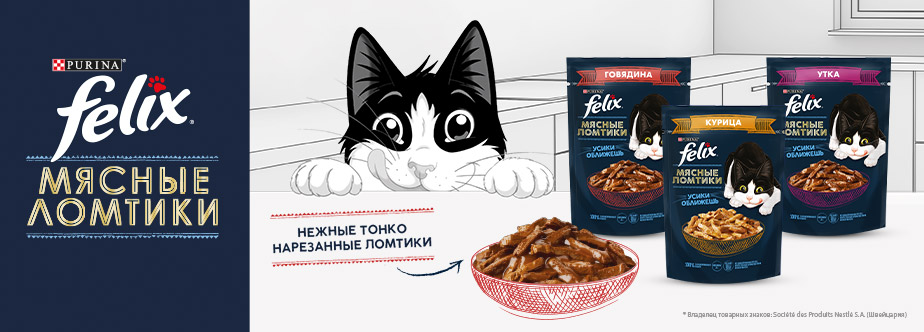 мясные-ломтики