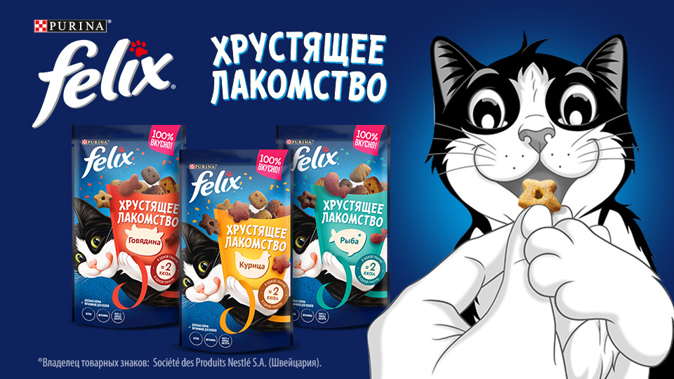 Felix® Хрустящее лакомство