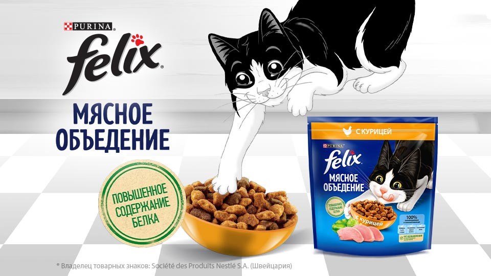мясное-объедение