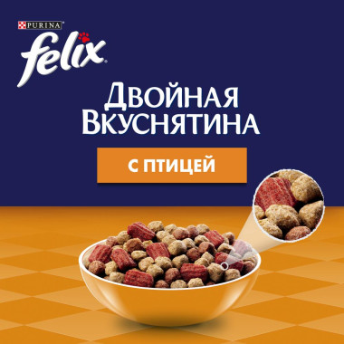 Сухой корм Felix® Двойная вкуснятина для домашних кошек, с птицей