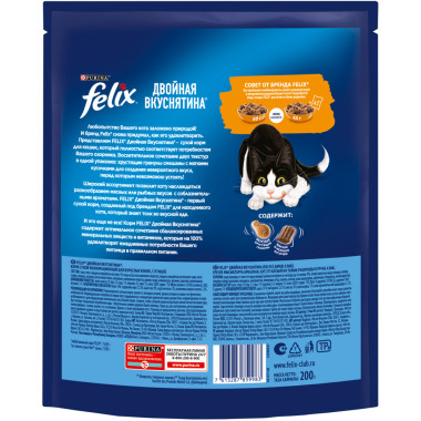 Сухой корм Felix® Двойная вкуснятина для домашних кошек, с птицей