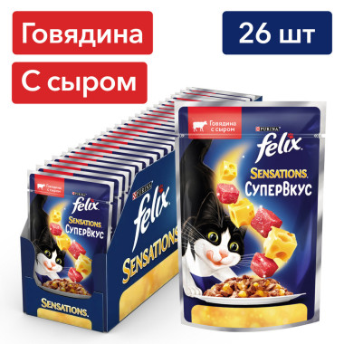 Влажный корм Felix Sensations Супервкус для кошек, со вкусом говядины и сыра, в желе, Пауч