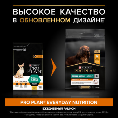 Сухой корм PRO PLAN® для взрослых собак мелких и карликовых пород, с высоким содержанием курицы