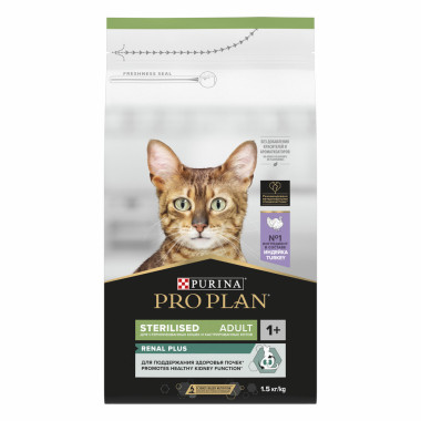 Сухой корм PRO PLAN® Sterilised Adult RENAL PLUS для взрослых кошек для поддержания здоровья почек после стерилизации с индей