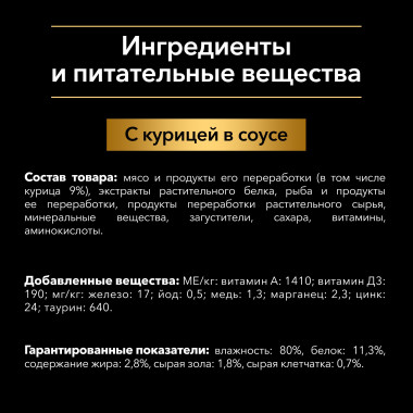 Влажный корм для собак Pro Plan для мелких пород при лишнем весе с курицей