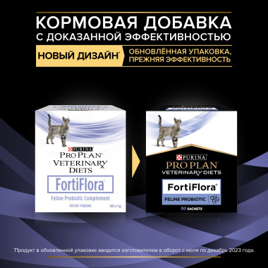 Пищевая добавка для кошек диетический PRO PLAN® VETERINARY DIETS FortiFlora