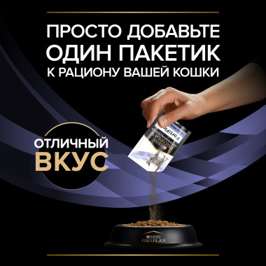 Пищевая добавка для кошек диетический PRO PLAN® VETERINARY DIETS FortiFlora