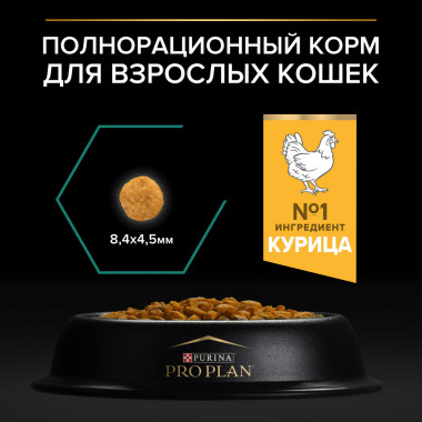 Сухой корм PRO PLAN® Adult RENAL PLUS для взрослых кошек для поддержания здоровья почек с высоким содержанием курицы