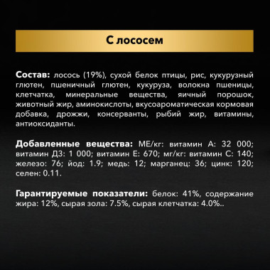 Сухой корм Pro Plan для стерилизованных кошек и кастрированных котов старше 1 года для поддержания органов чувств, с высоким