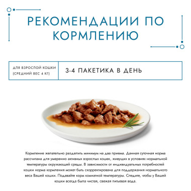 Влажный корм Гурмэ Перл Соус Де-люкс для кошек, с говядиной в роскошном соусе, Пауч, 75 г