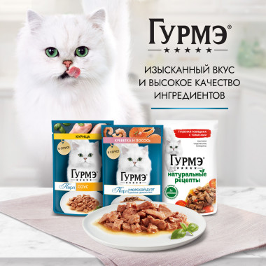 Влажный корм Гурмэ Перл Мясной Дуэт для взрослых кошек, со вкусом язык и телятина, нежное филе в соусе, 75 г