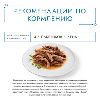 Влажный корм Гурмэ Перл Морской Дуэт для взрослых кошек, со вкусом креветки и лосося, нежное филе в соусе, 75 г