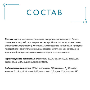 Влажный корм Гурмэ Перл Морской Дуэт для взрослых кошек, со вкусом креветки и лосося, нежное филе в соусе, 75 г