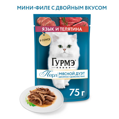 Влажный корм Гурмэ Перл Мясной Дуэт для взрослых кошек, со вкусом язык и телятина, нежное филе в соусе, 75 г