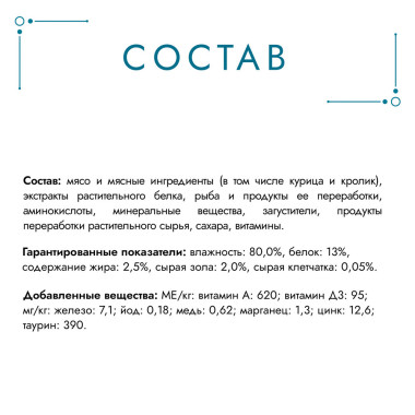 Влажный корм Гурмэ Перл Мясной Дуэт для взрослых кошек, со вкусом кролик и курица, нежное филе в соусе, 75 г