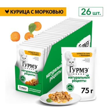 Влажный корм Гурмэ® Натуральные рецепты для кошек, курица на пару с морковью, Пауч, 75 г