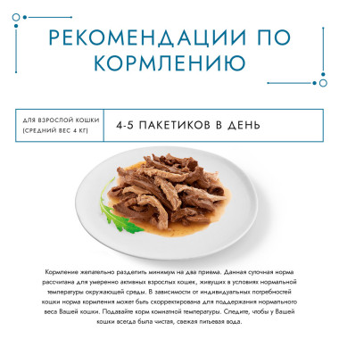 Влажный корм Гурмэ Перл Мясной Дуэт для взрослых кошек, со вкусом язык и телятина, нежное филе в соусе, 75 г