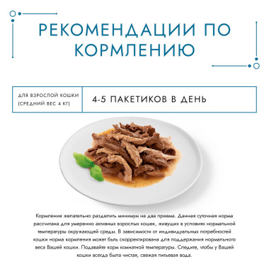 Влажный корм Гурмэ Перл Мясной Дуэт для взрослых кошек, со вкусом кролик и курица, нежное филе в соусе, 75 г