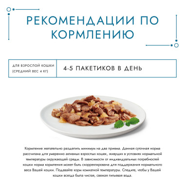 Влажный корм Гурмэ Желе Де-Люкс для кошек, с лососем в роскошном желе 75 г