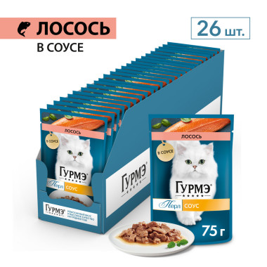 Влажный корм Гурмэ Перл Нежное филе для кошек, с лососем в соусе, Пауч, 75 г