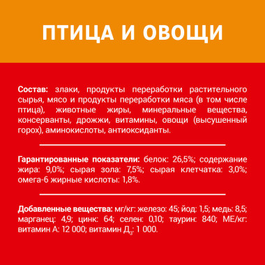 Сухой корм ДАРЛИНГ для взрослых кошек, с птицей и овощами, 760 г