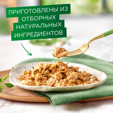 Влажный корм Гурмэ Натуральные рецепты для кошек, лосось-гриль с зеленой фасолью 75 г