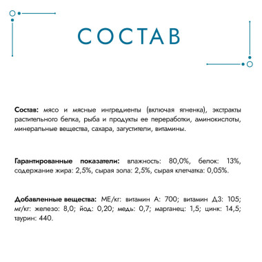 Влажный корм Гурмэ Перл Нежное филе для кошек, с ягненком в соусе, Пауч, 75 г