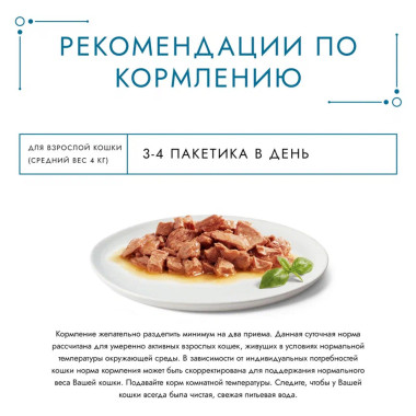 Влажный корм Гурмэ Перл Нежное филе для кошек, с индейкой в соусе, Пауч, 75 г