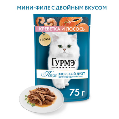 Влажный корм Гурмэ Перл Морской Дуэт для взрослых кошек, со вкусом креветки и лосося, нежное филе в соусе, 75 г