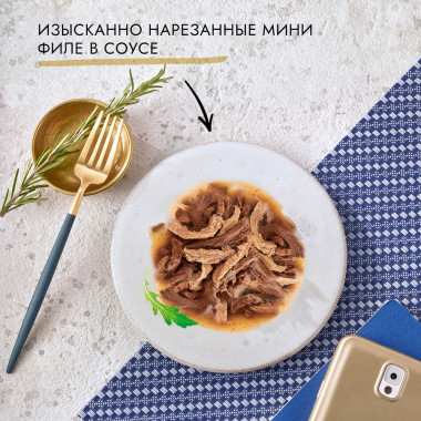 Влажный корм Гурмэ Перл Мясной Дуэт для взрослых кошек, со вкусом язык и телятина, нежное филе в соусе, 75 г