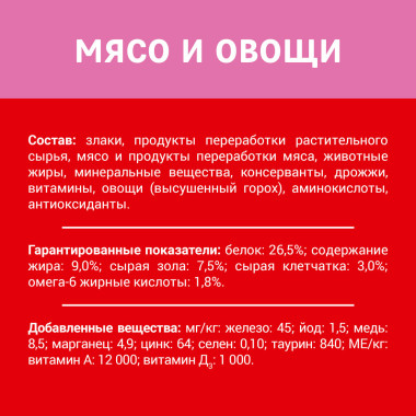 Сухой корм ДАРЛИНГ для взрослых кошек, с мясом и овощами, 15 кг