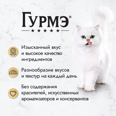Влажный корм Гурмэ Перл Соус Де-люкс для кошек, с курицей в роскошном соусе, Пауч, 75 г