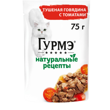 Влажный корм Гурмэ Натуральные рецепты для кошек, тушеная говядина с томатами 75 г