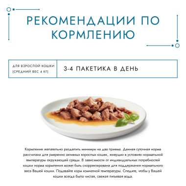 Влажный корм Гурмэ Перл Соус Де-люкс для кошек, с курицей в роскошном соусе, Пауч, 75 г