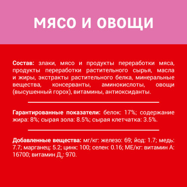 Сухой корм ДАРЛИНГ для взрослых собак, с мясом и добавлением овощей, 15 кг