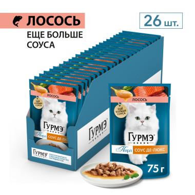 Влажный корм Гурмэ Перл Соус Де-люкс для кошек, с лососем в роскошном соусе, Пауч, 75 г