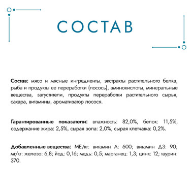 Влажный корм Гурмэ Перл Соус Де-люкс для кошек, с лососем в роскошном соусе, Пауч, 75 г