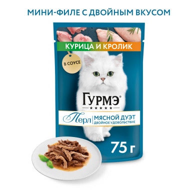 Влажный корм Гурмэ Перл Мясной Дуэт для взрослых кошек, со вкусом кролик и курица, нежное филе в соусе, 75 г