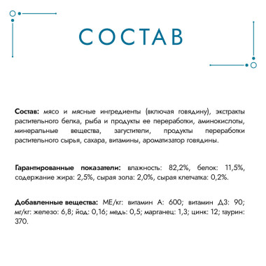 Влажный корм Гурмэ Перл Соус Де-люкс для кошек, с говядиной в роскошном соусе, Пауч, 75 г