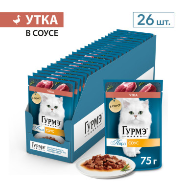 Влажный корм Гурмэ Перл Нежное филе для кошек, с уткой в соусе, Пауч, 75 г
