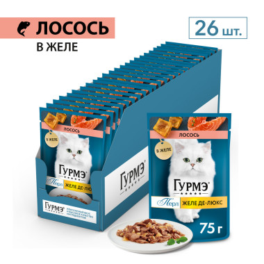 Влажный корм Гурмэ Желе Де-Люкс для кошек, с лососем в роскошном желе 75 г