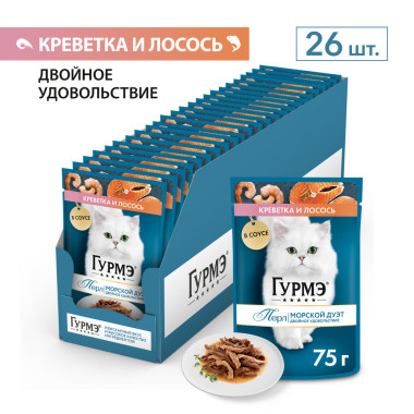 Влажный корм Гурмэ Перл Морской Дуэт для взрослых кошек, со вкусом креветки и лосося, нежное филе в соусе, 75 г