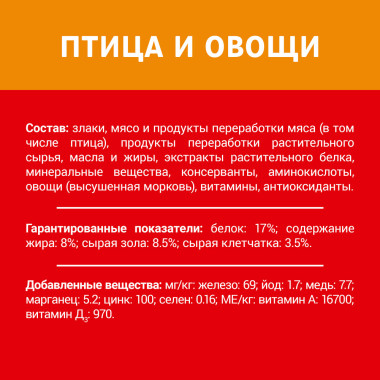Сухой корм ДАРЛИНГ для взрослых собак, с птицей и добавлением овощей, 500 г