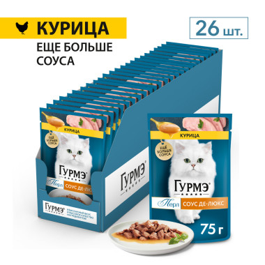 Влажный корм Гурмэ Перл Соус Де-люкс для кошек, с курицей в роскошном соусе, Пауч, 75 г