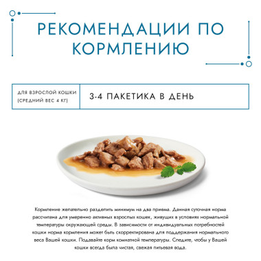 Влажный корм Гурмэ Перл Соус Де-люкс для кошек, с лососем в роскошном соусе, Пауч, 75 г