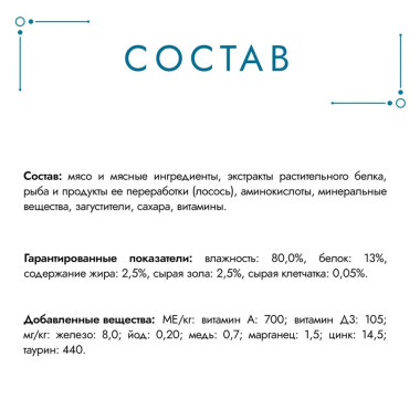 Влажный корм Гурмэ Перл Нежное филе для кошек, с лососем в соусе, Пауч, 75 г