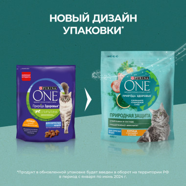 Сухой корм Purina ONE® Природа Здоровья® для взрослых кошек со спирулиной, с высоким содержанием курицы