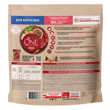 Сухой корм Purina ONE® для взрослых собак мелких и карликовых пород м, с высоким содержанием говядины и рисом