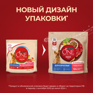 Сухой корм Purina ONE® для взрослых собак мелких и карликовых пород, с высоким содержанием говядины и рисом