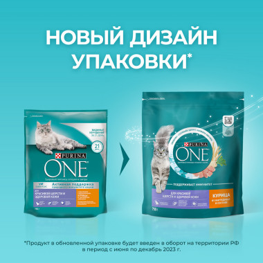 Сухой корм Purina ONE® полнорационный для взрослых кошек для красивой шерсти, здоровой кожи и контроля образования волосяных